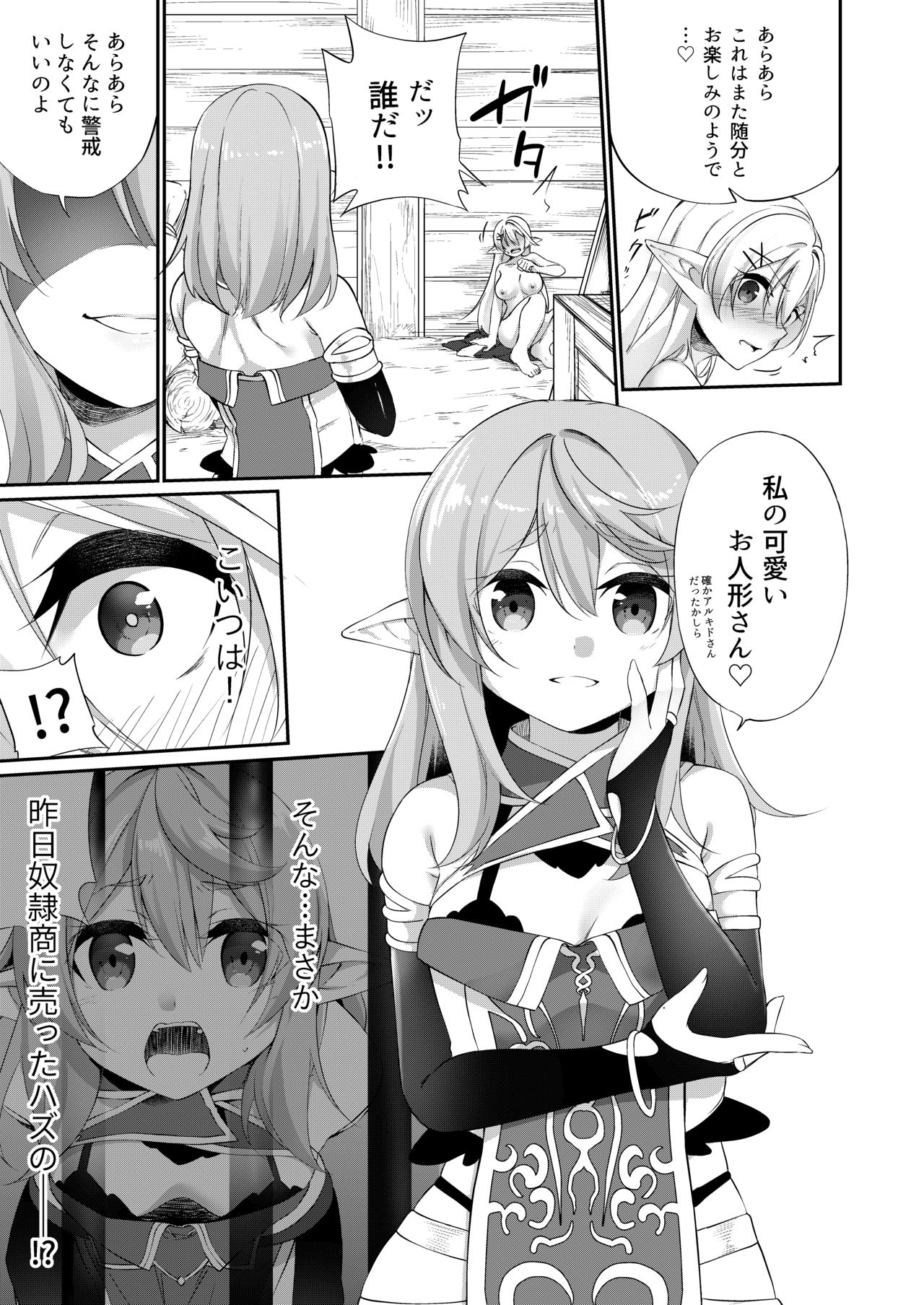 Batsu to Shite Ochite Yuku page 10 full