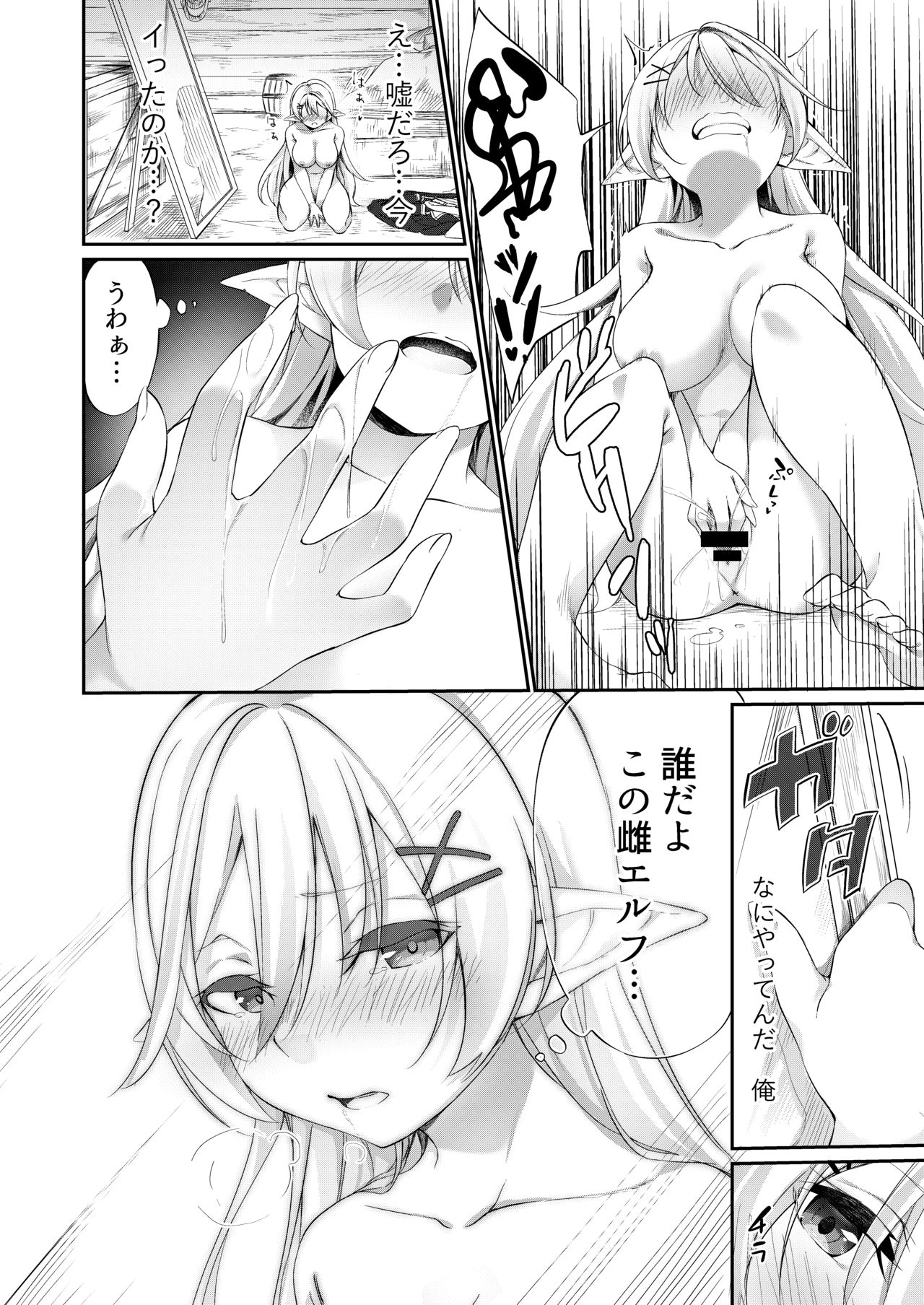 Batsu to Shite Ochite Yuku page 9 full
