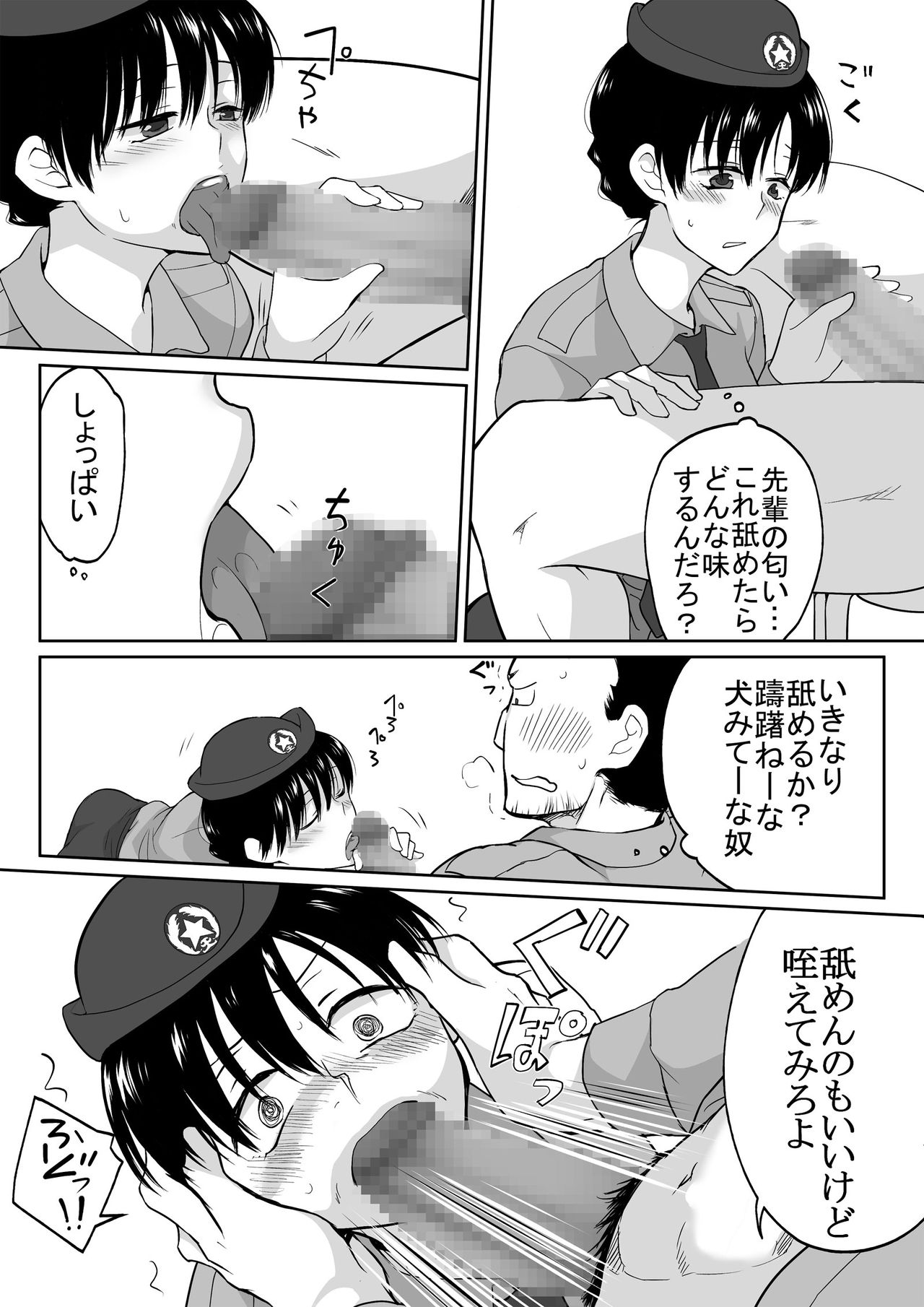 The Clearance Rate of a Policeman Who Turns into a Policegirl page 7 full