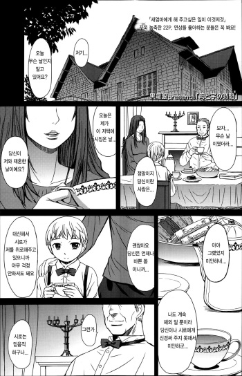 [Kokuryuugan] Haha to ko no Jikan | 엄마와 아이의 시간 (Girls forM Vol. 06) [Korean] cover