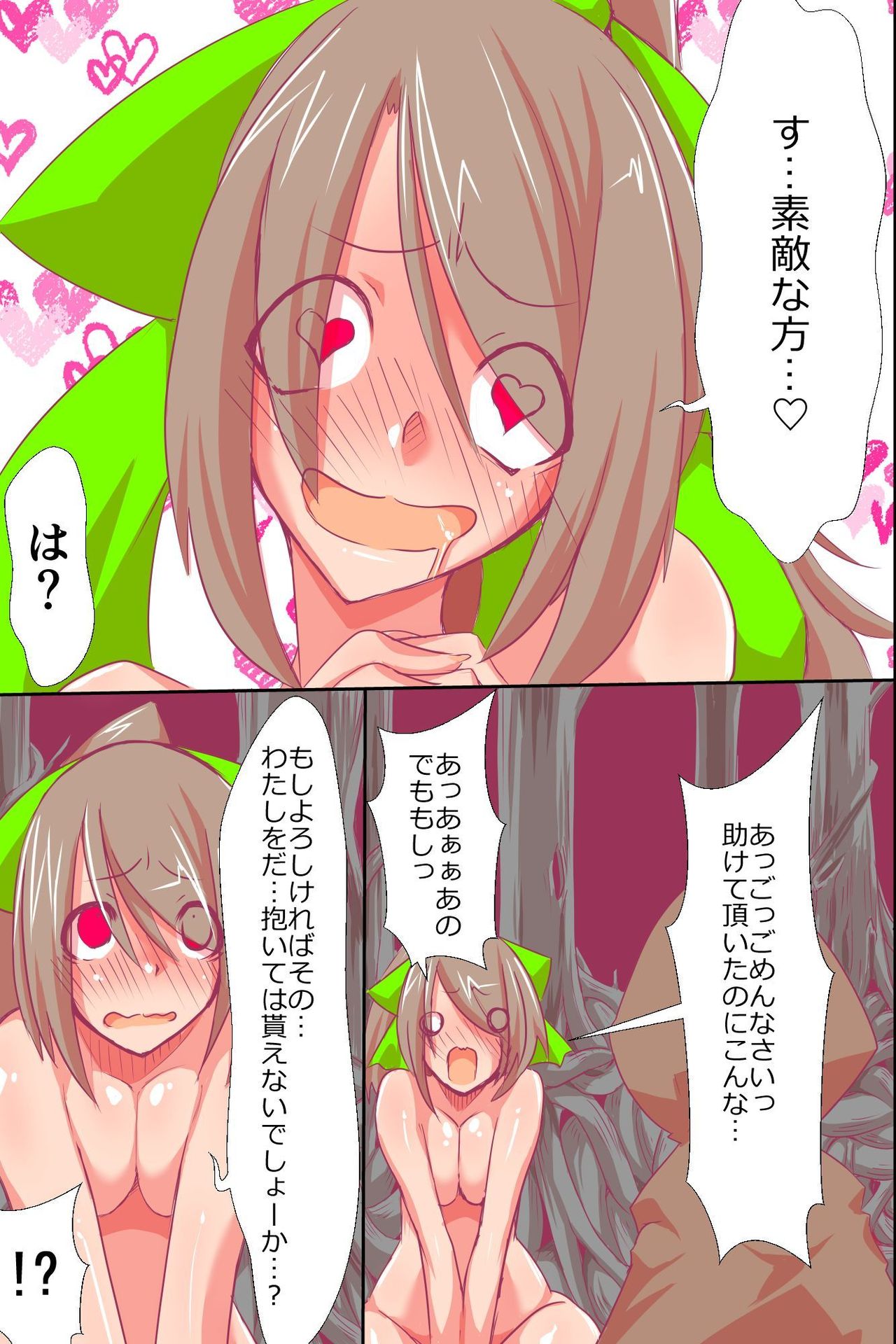 Ishu Haramase Harem ~Bijo Ryuuki-tachi o Yarimakutte Zenin Ore Yomeka!!~ page 6 full