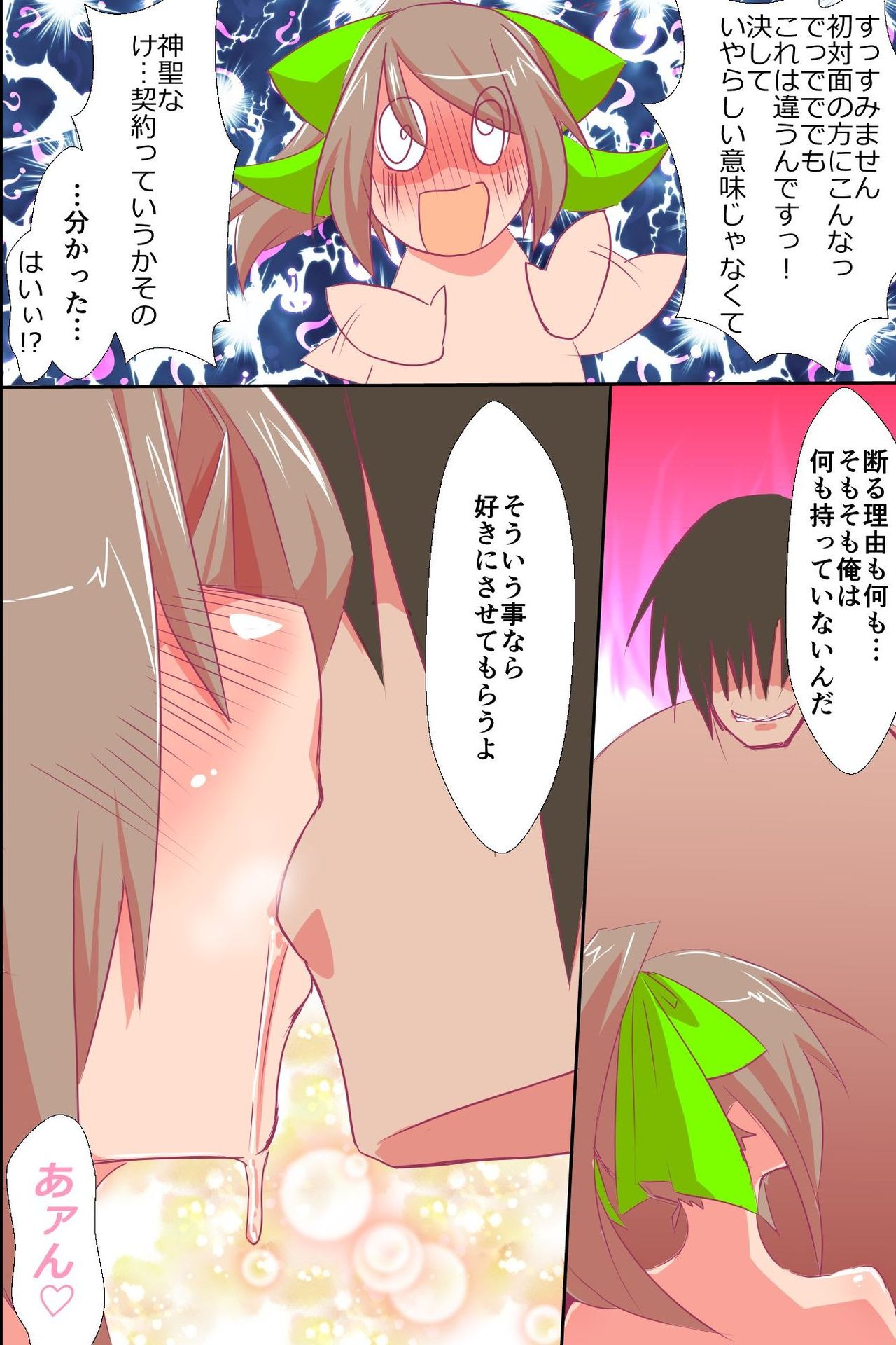 Ishu Haramase Harem ~Bijo Ryuuki-tachi o Yarimakutte Zenin Ore Yomeka!!~ page 7 full