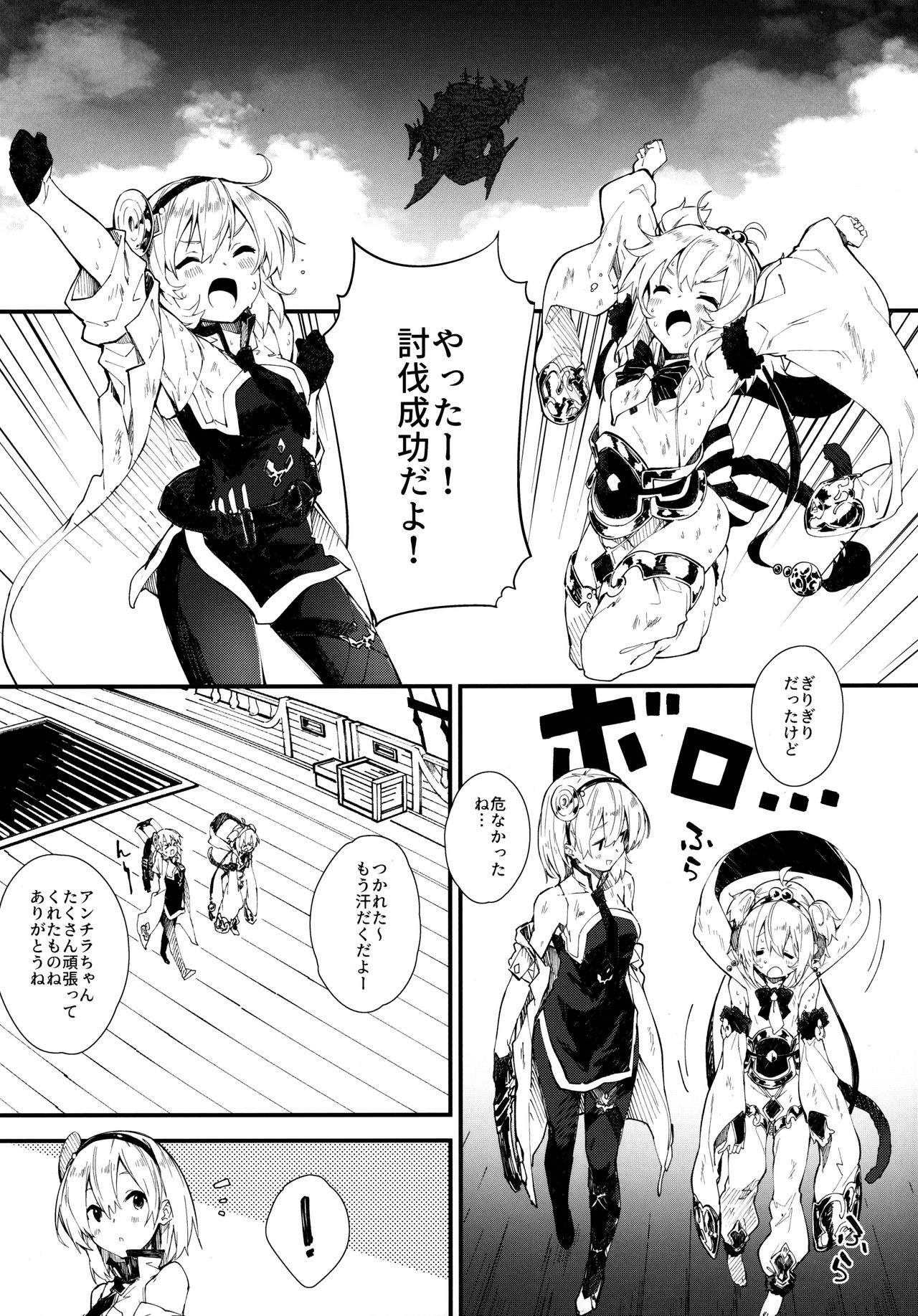 Andira-chan to Ecchi Suru Hon page 4 full