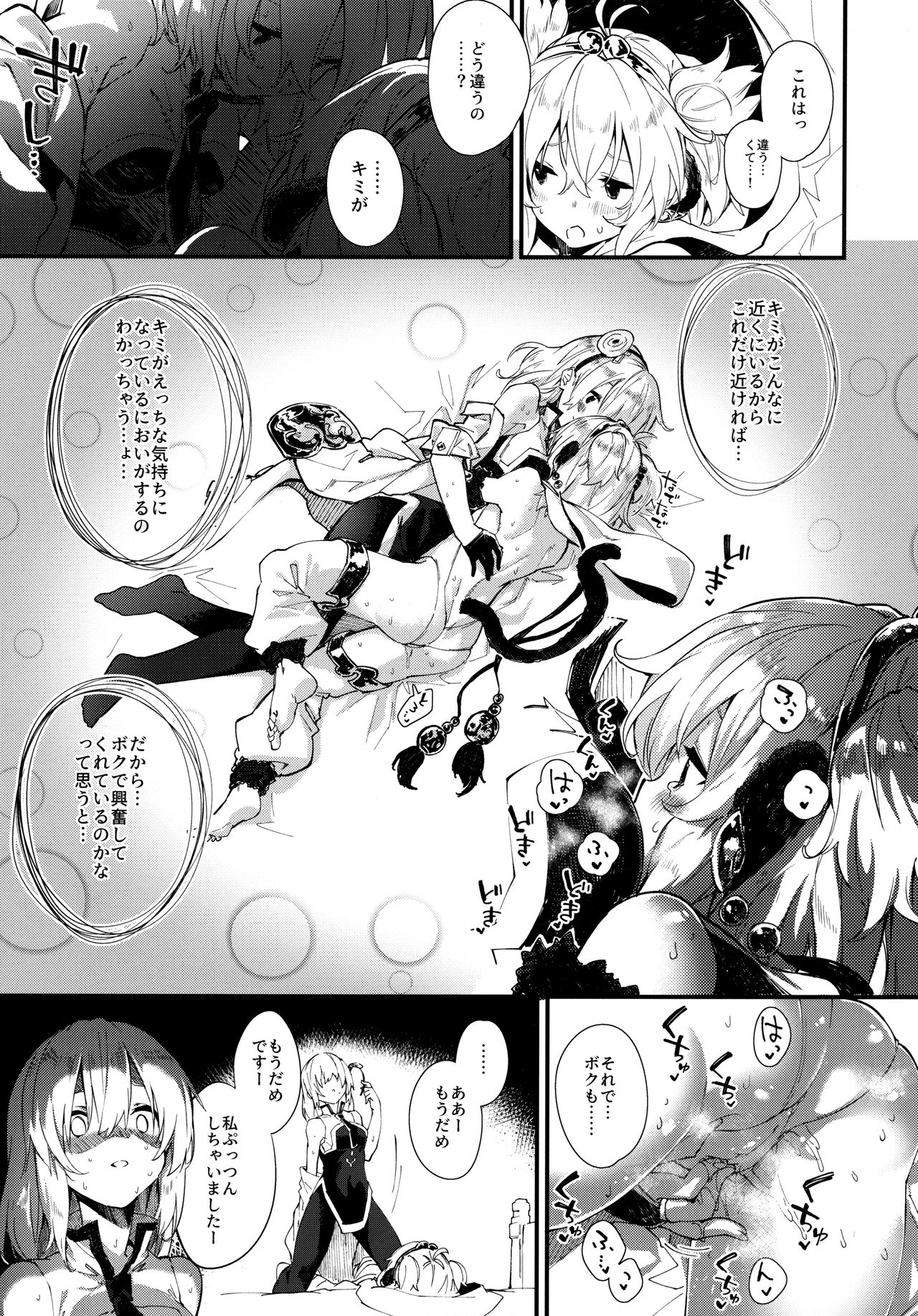 Andira-chan to Ecchi Suru Hon page 8 full