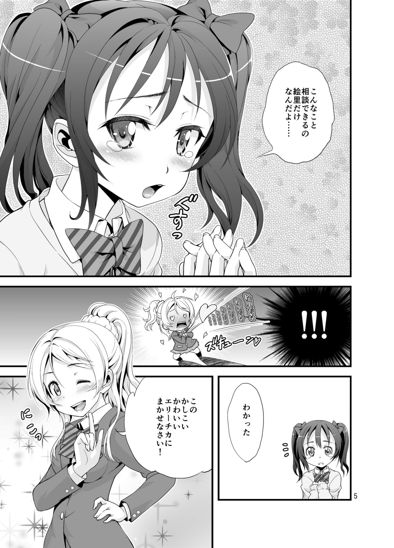 Nico-chin. page 5 full