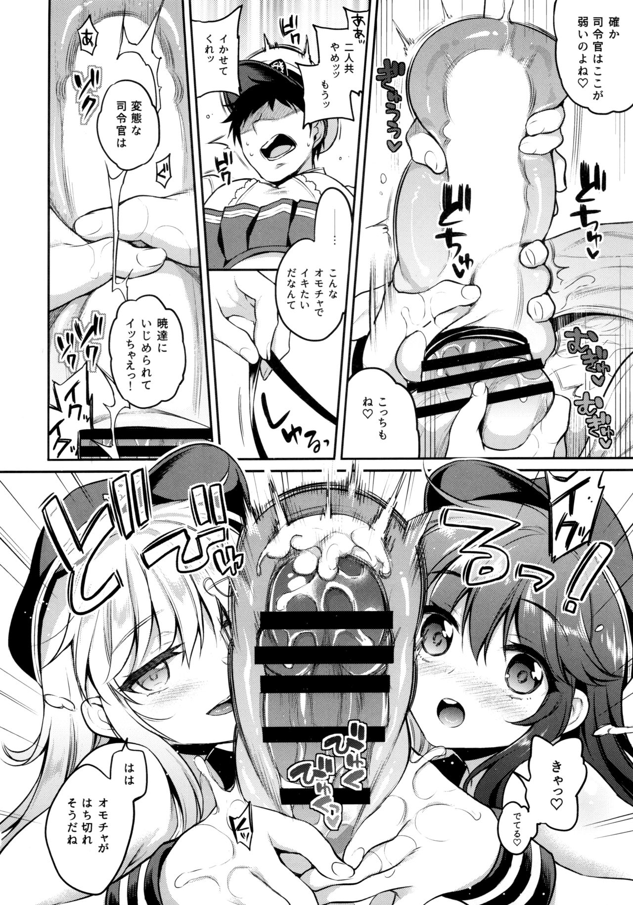 Akatsuki Hibiki-chan x Gyaku Batsu Game page 11 full