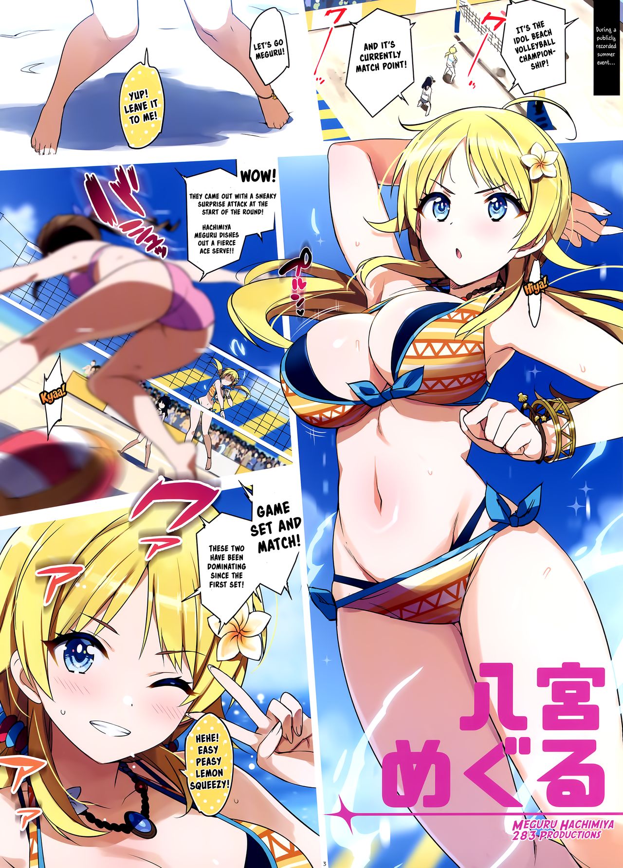 Meguru Hon 2019 Natsu page 4 full