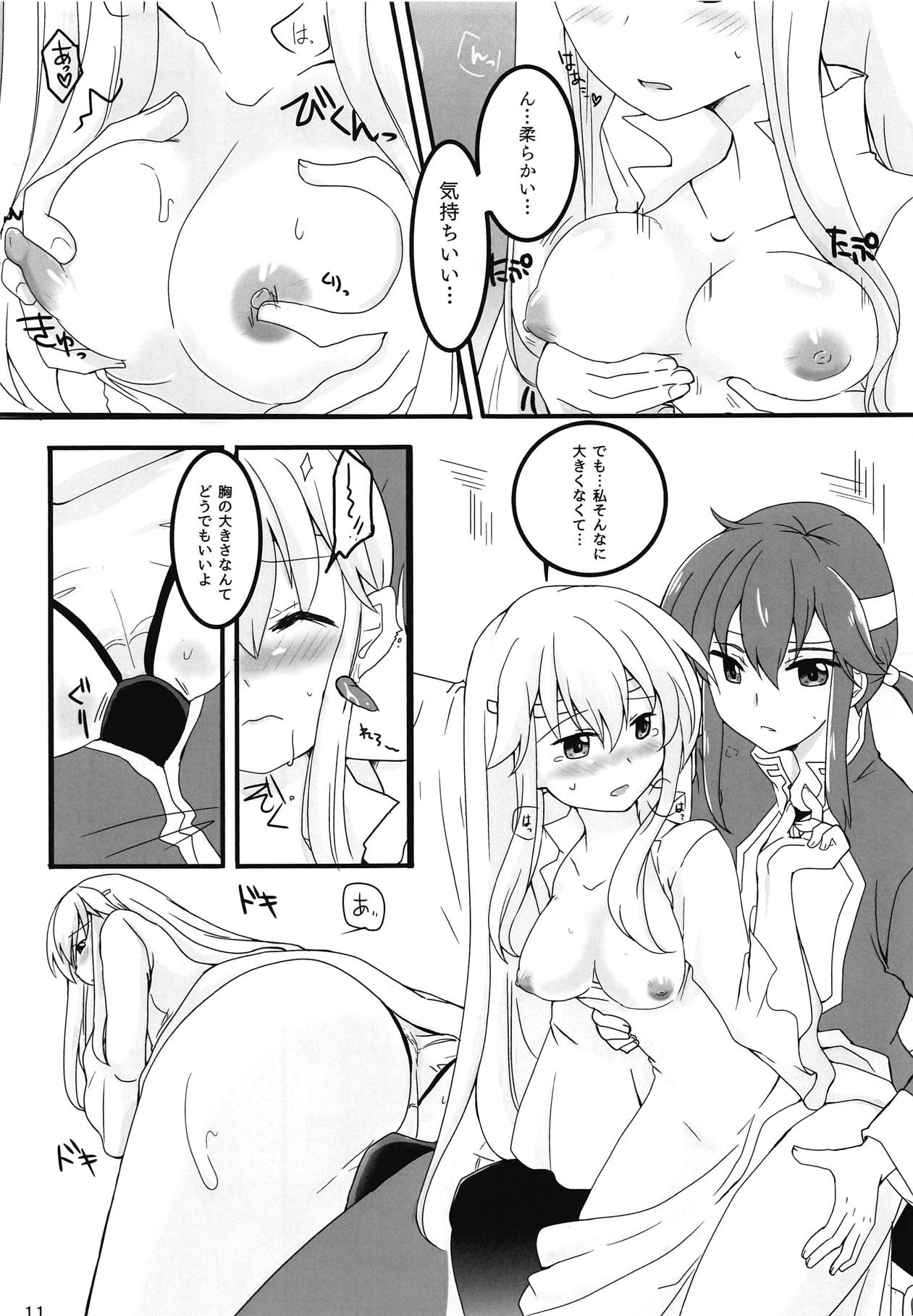SHIROKURO SYRUP page 12 full