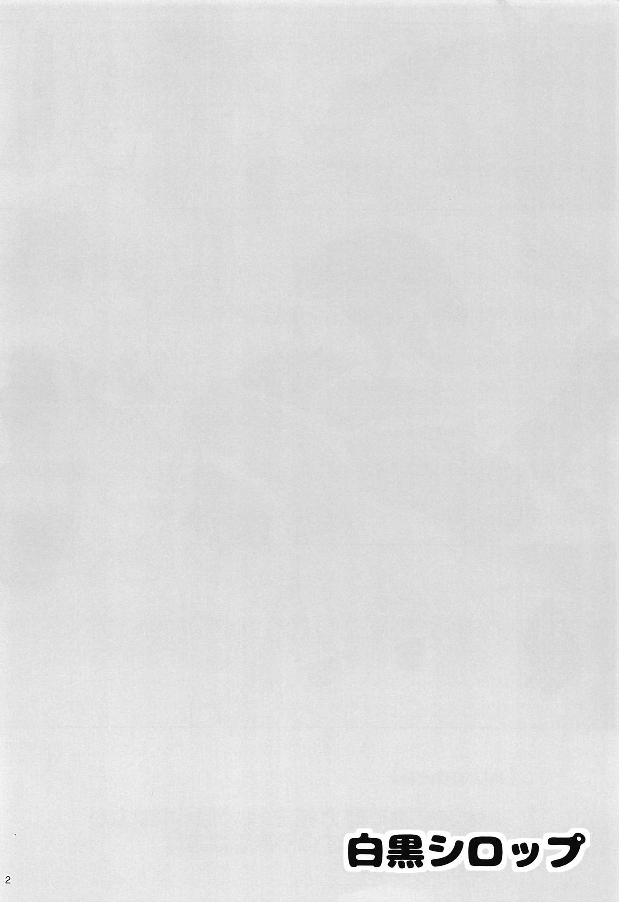 SHIROKURO SYRUP page 3 full