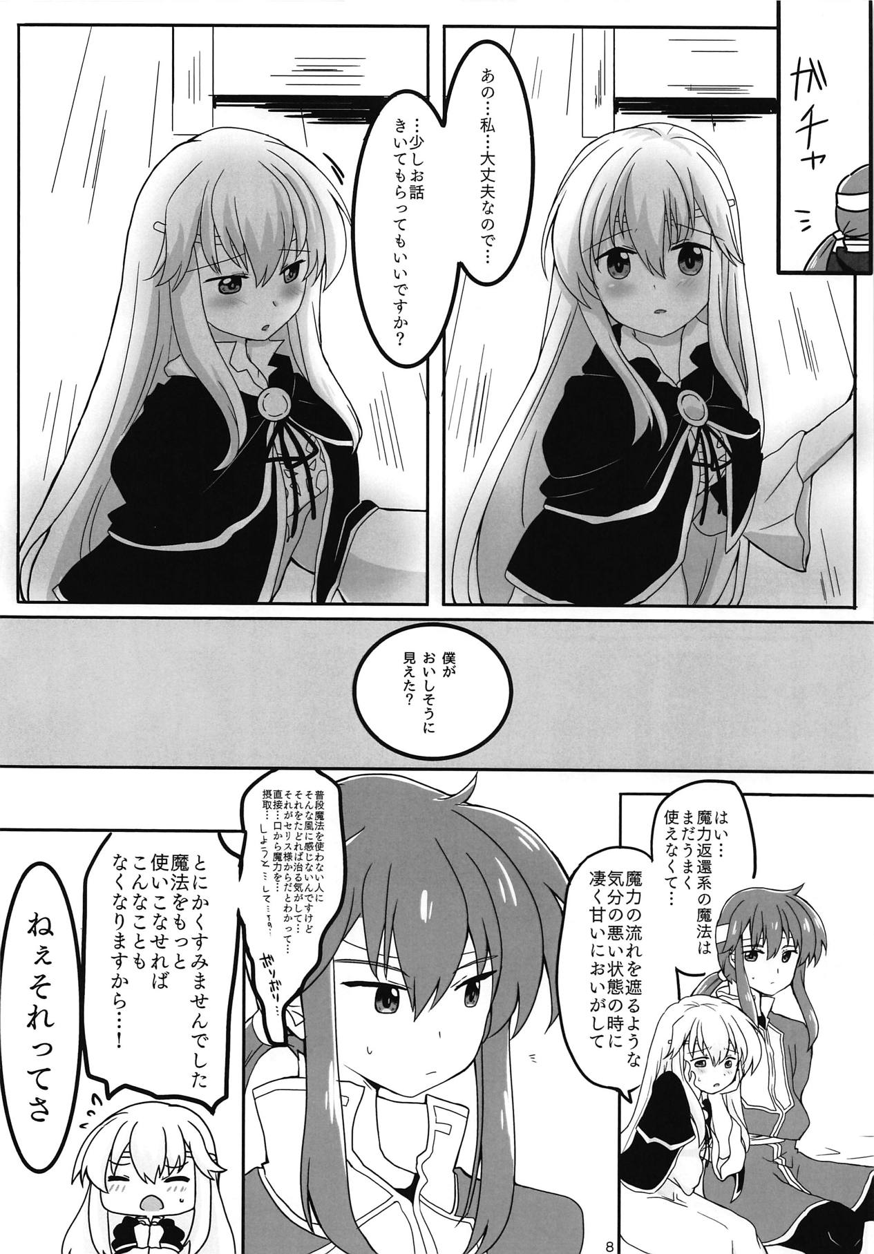 SHIROKURO SYRUP page 9 full