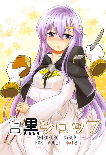 (Kokuin no Hokori 4) [Reset (Yukia)] SHIROKURO SYRUP (Fire Emblem: Seisen no Keifu) cover