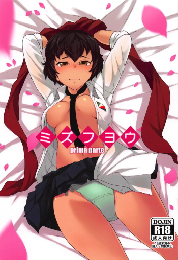 (C95) [Zandaka-77yen (Shiroobi)] Mizu Fuyou prima parte (Girls und Panzer) cover