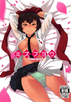 Mizu Fuyou prima parte