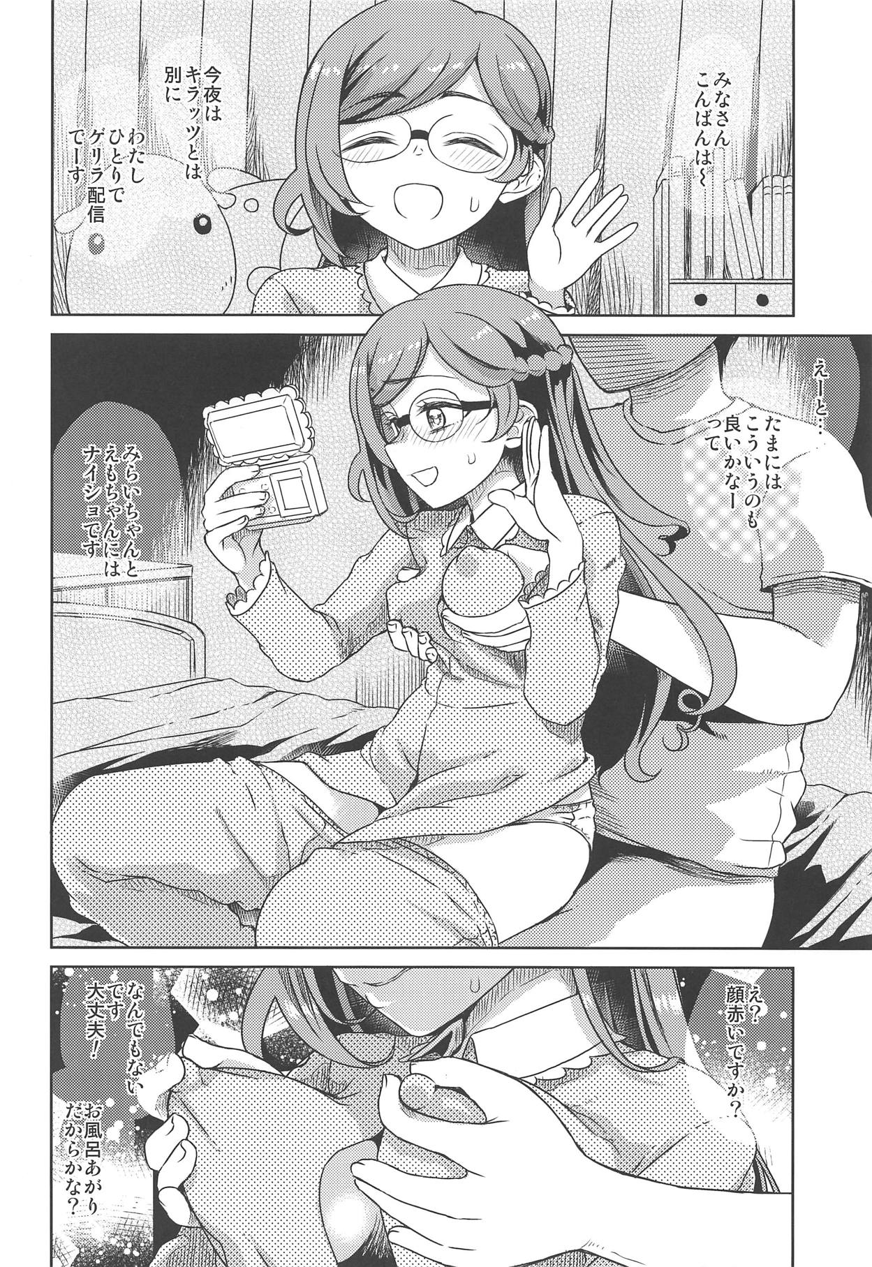 Rinka-chan to Love Love page 11 full