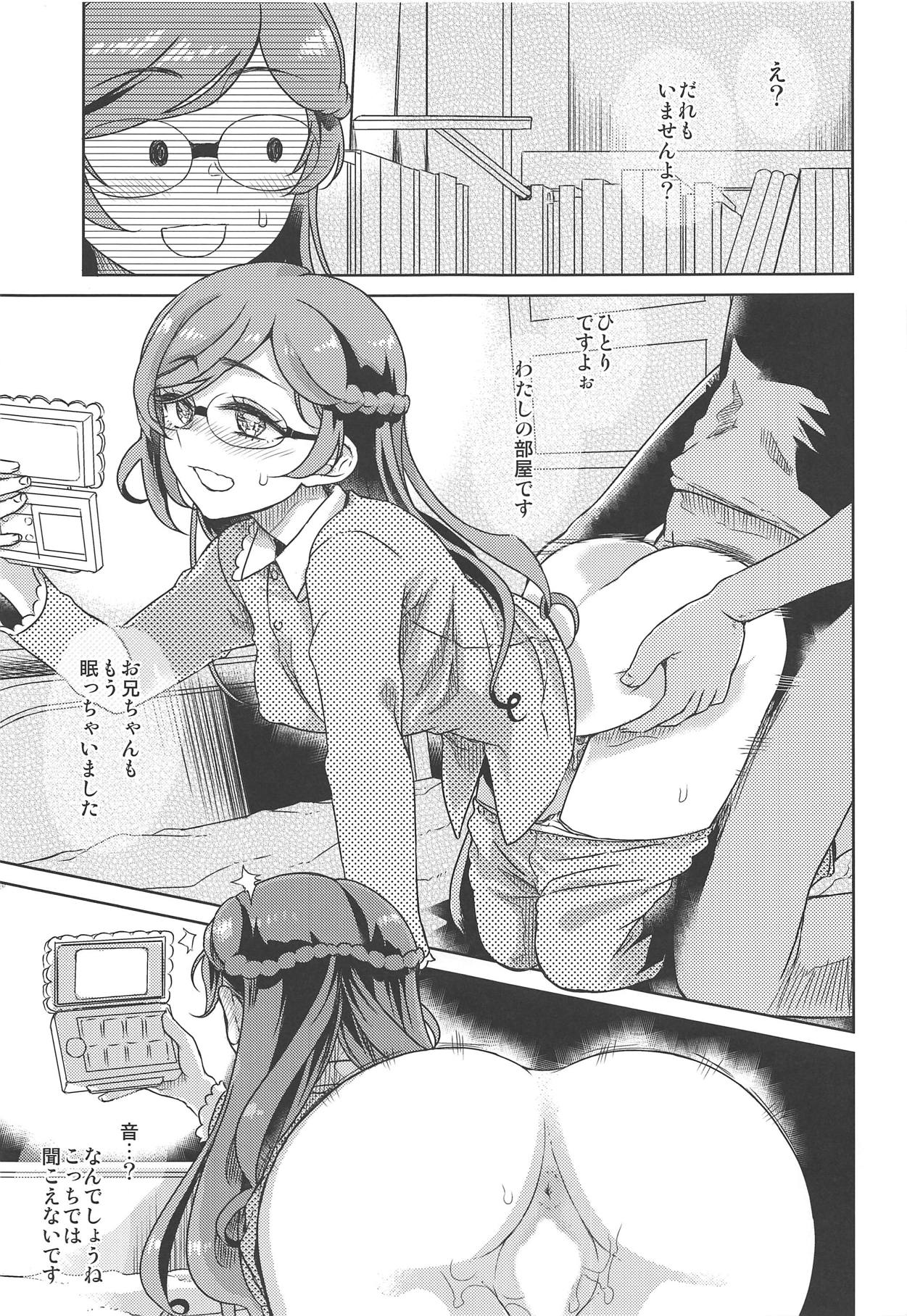 Rinka-chan to Love Love page 12 full