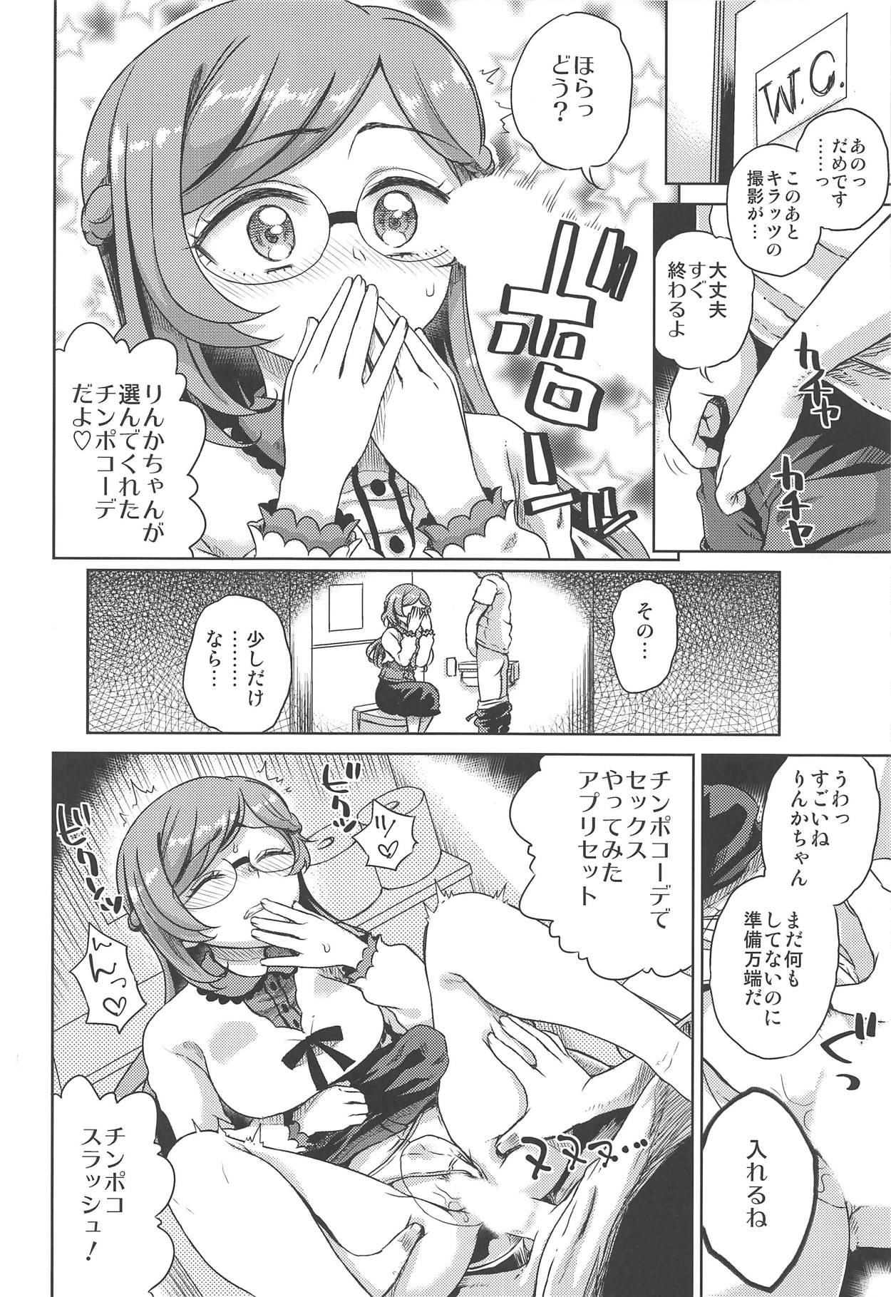 Rinka-chan to Love Love page 3 full