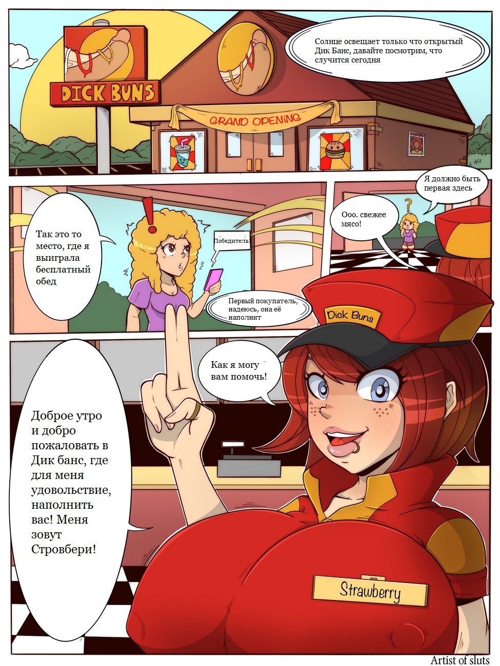 Dick Buns page 1 full