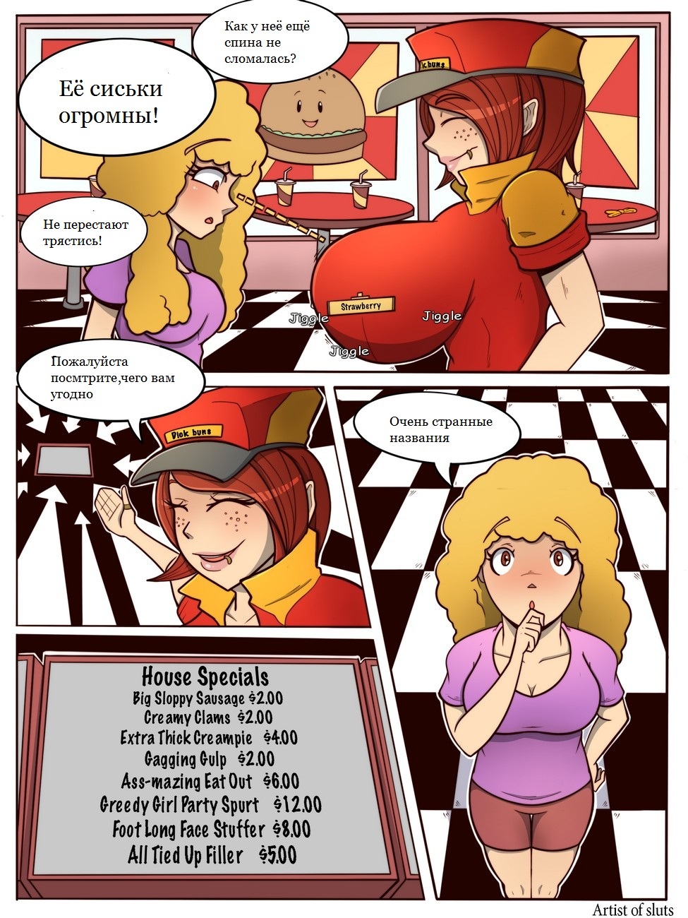 Dick Buns page 2 full