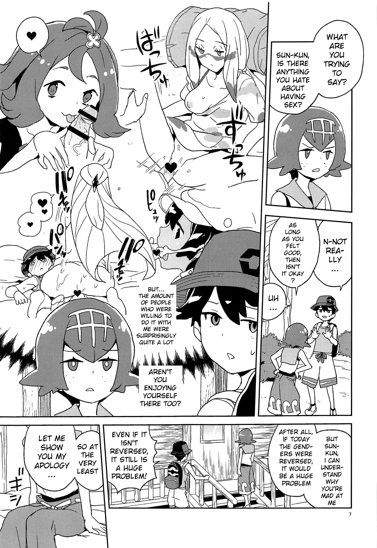 Ayamatte yo Suiren-chan page 6 full