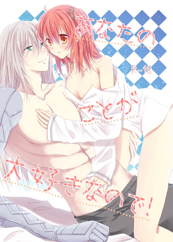 Anata no Koto ga Daisuki nanode! page 1 full