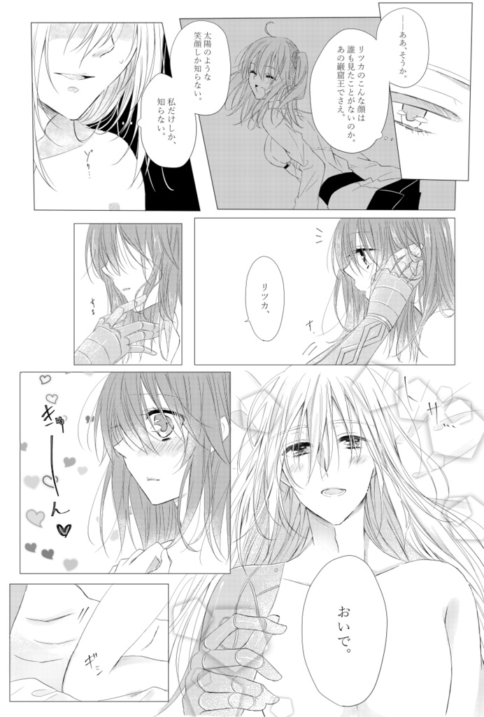 Anata no Koto ga Daisuki nanode! page 2 full