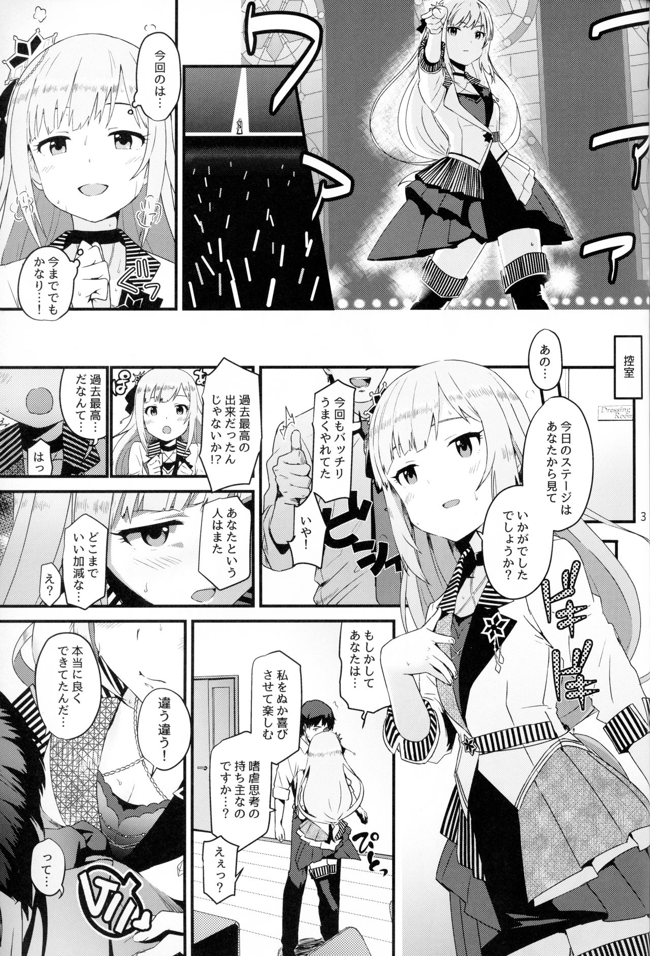 Kureguremo.... Kureguremo desu....... page 2 full