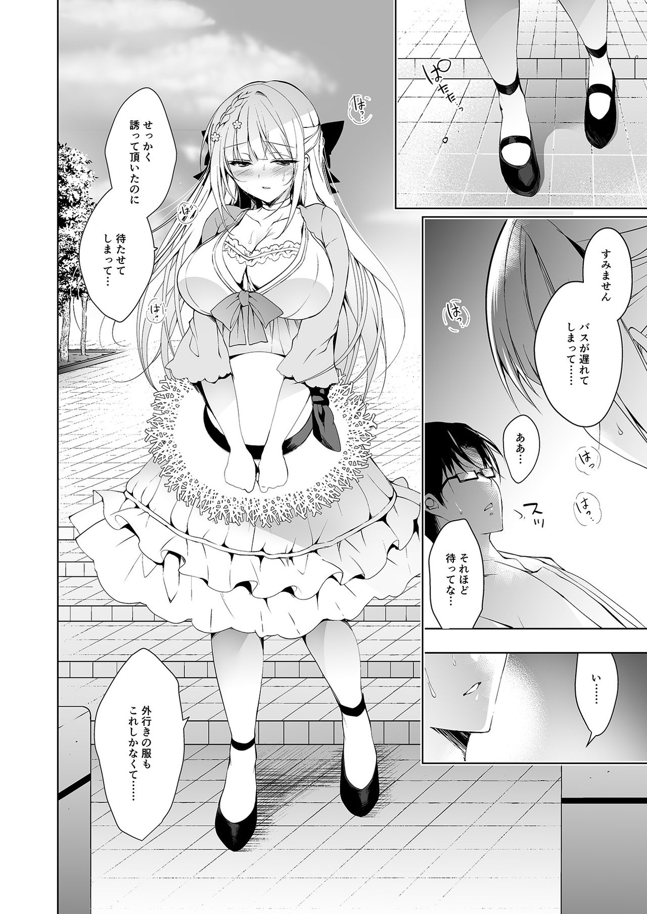 Shoujo Kaishun 6 + Ninokoya C96 Color Omakebon page 4 full