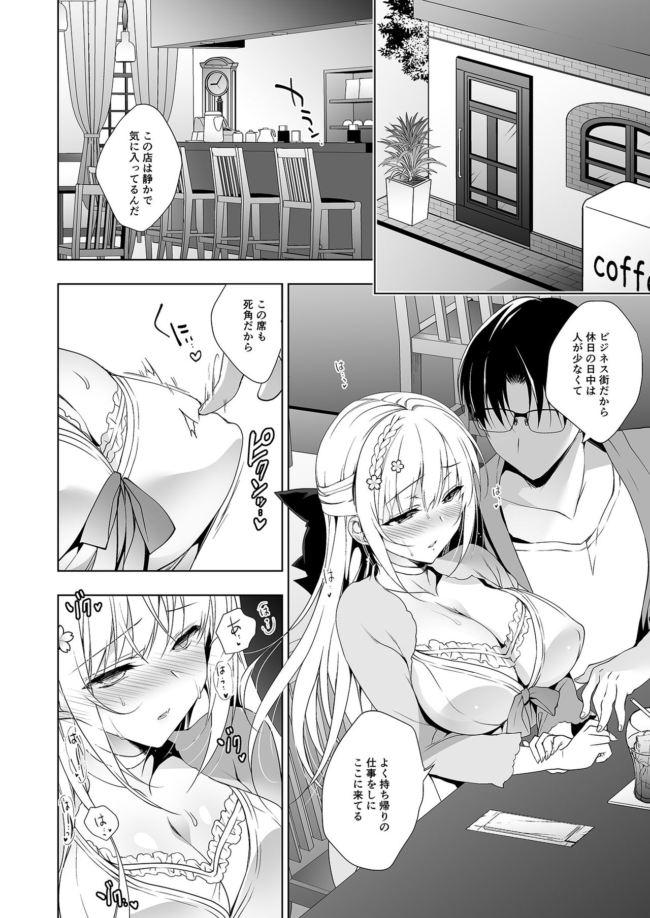 Shoujo Kaishun 6 + Ninokoya C96 Color Omakebon page 6 full