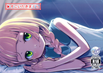 (C92) [crossray (Oomori Makoto)] Sugoi Dakimakura (Pokémon Sun and Moon) [English] {Hennojin} cover