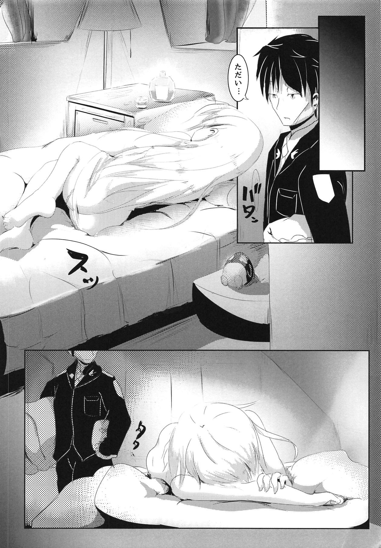 Yoake Mae Daigobu Wagamama de Amaetai page 6 full