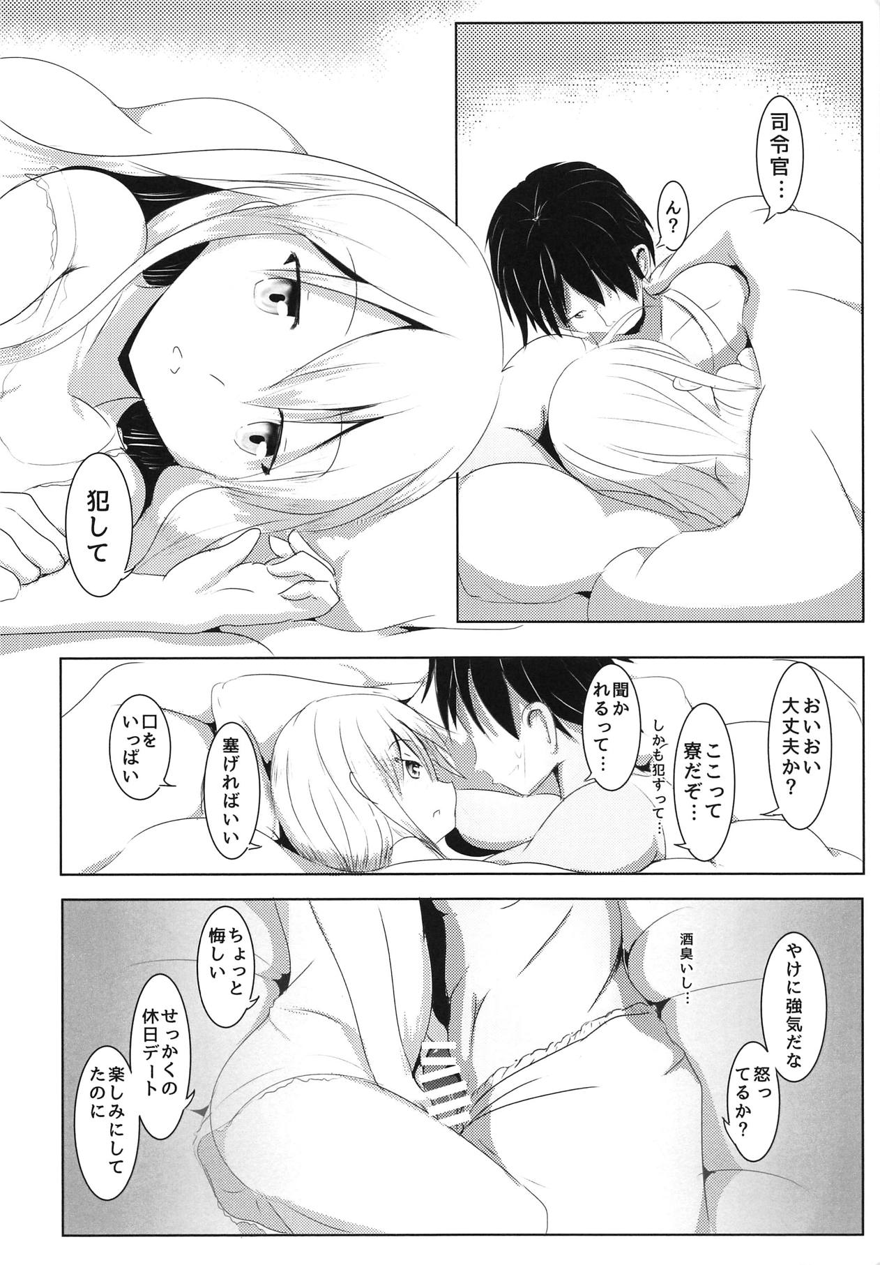 Yoake Mae Daigobu Wagamama de Amaetai page 8 full