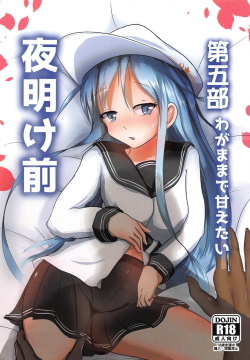 Yoake Mae Daigobu Wagamama de Amaetai