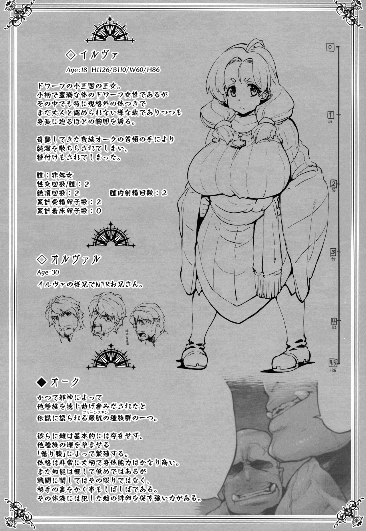 Raiders! case:2-2 -Fallen Mountain Kingdom- page 4 full