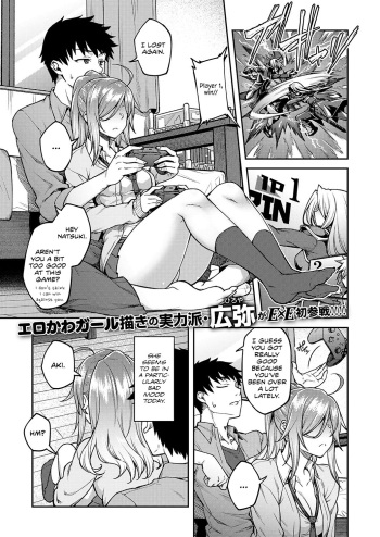 [Hiroya] Linaria (COMIC ExE 19) [English] [Team Koinaka] [Digital] cover