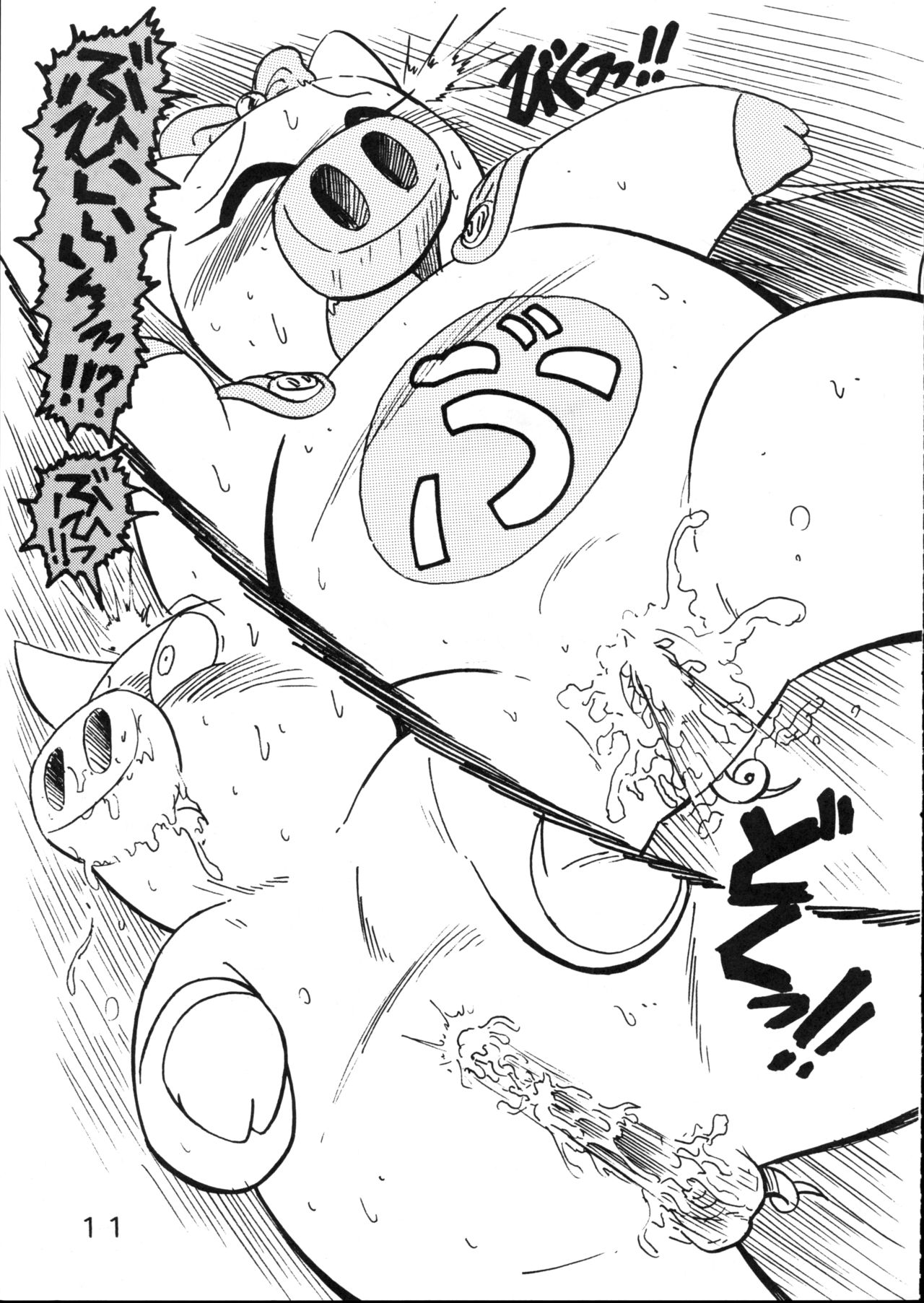 Suman! page 11 full