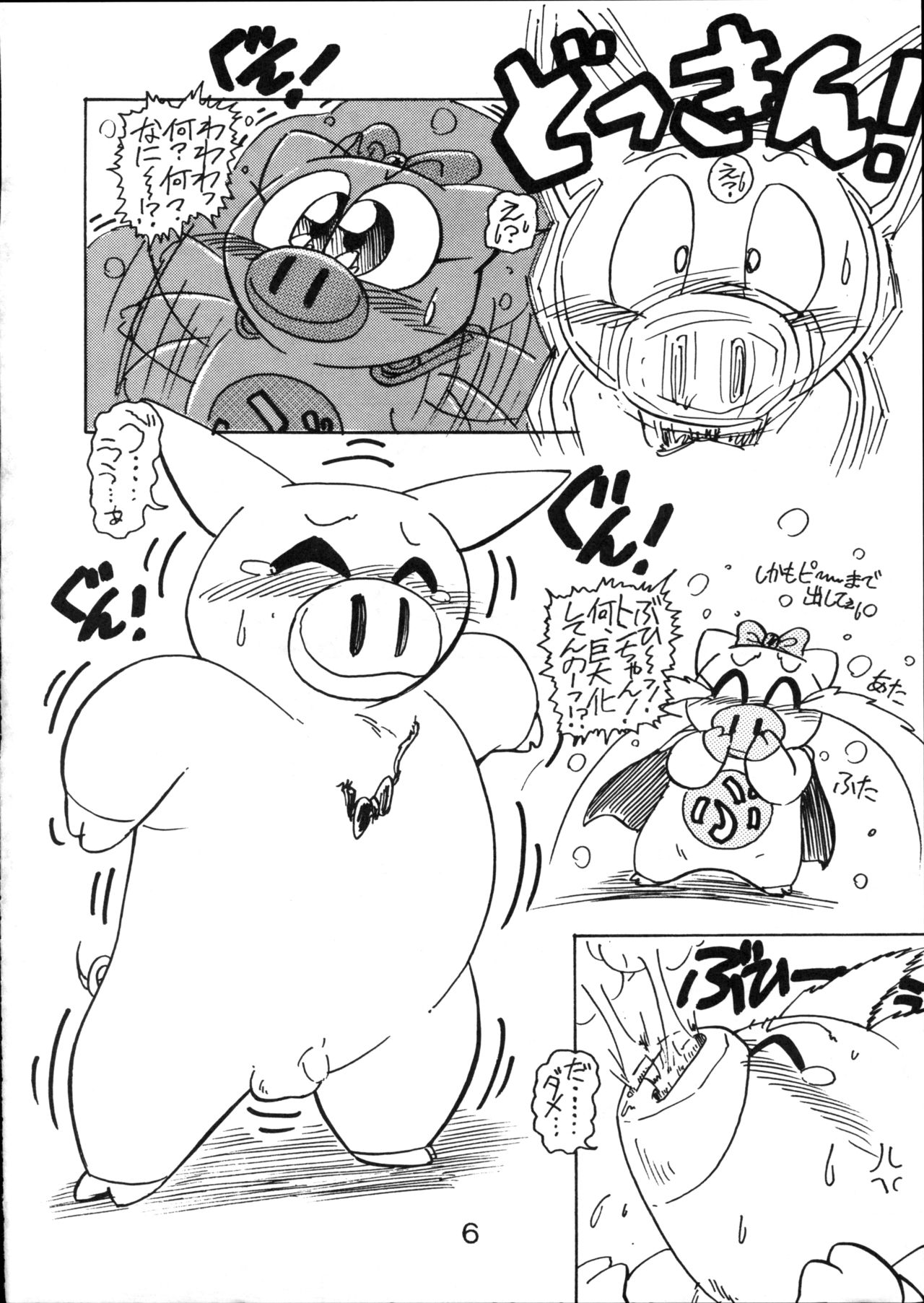 Suman! page 6 full