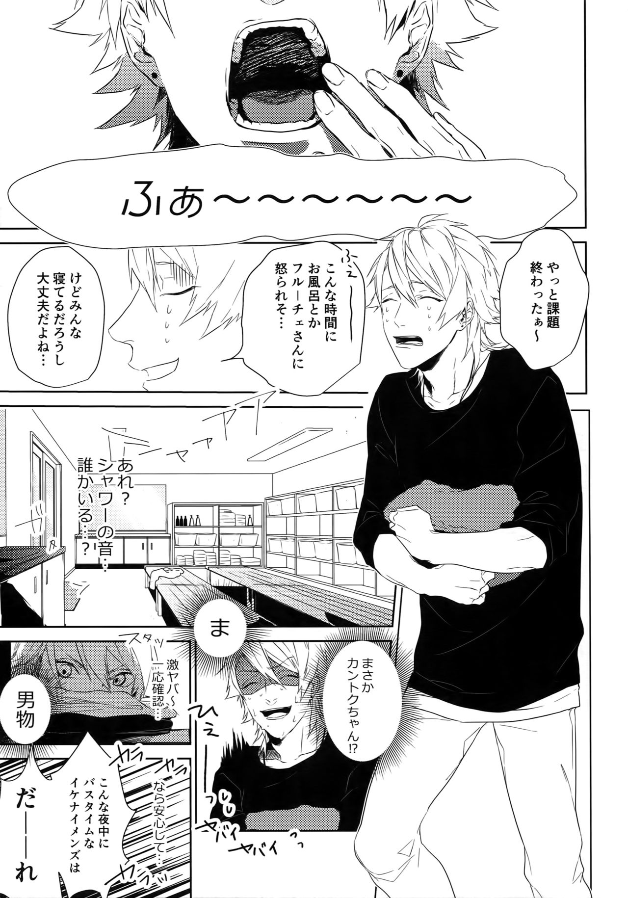 Anata Dake o Mitsumeru page 10 full