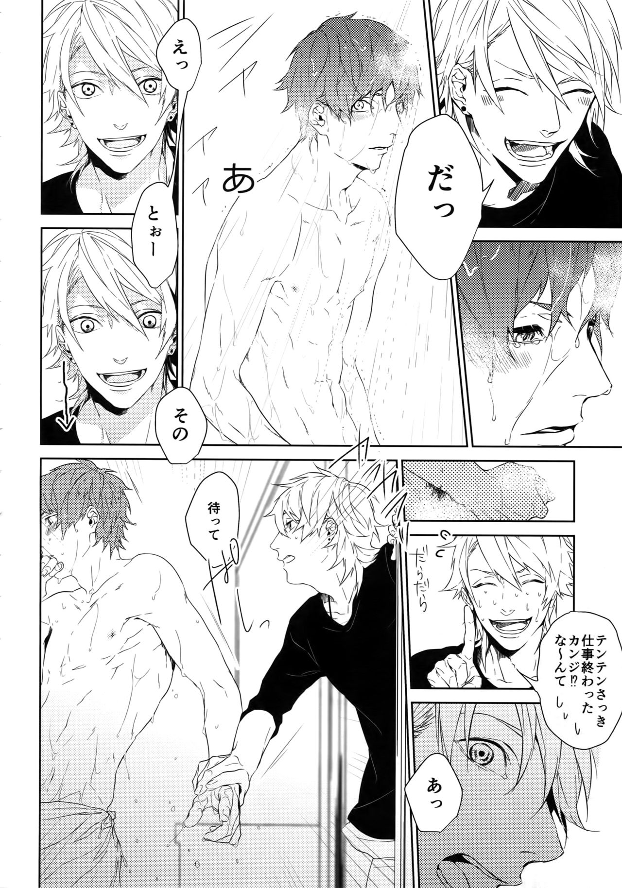 Anata Dake o Mitsumeru page 11 full