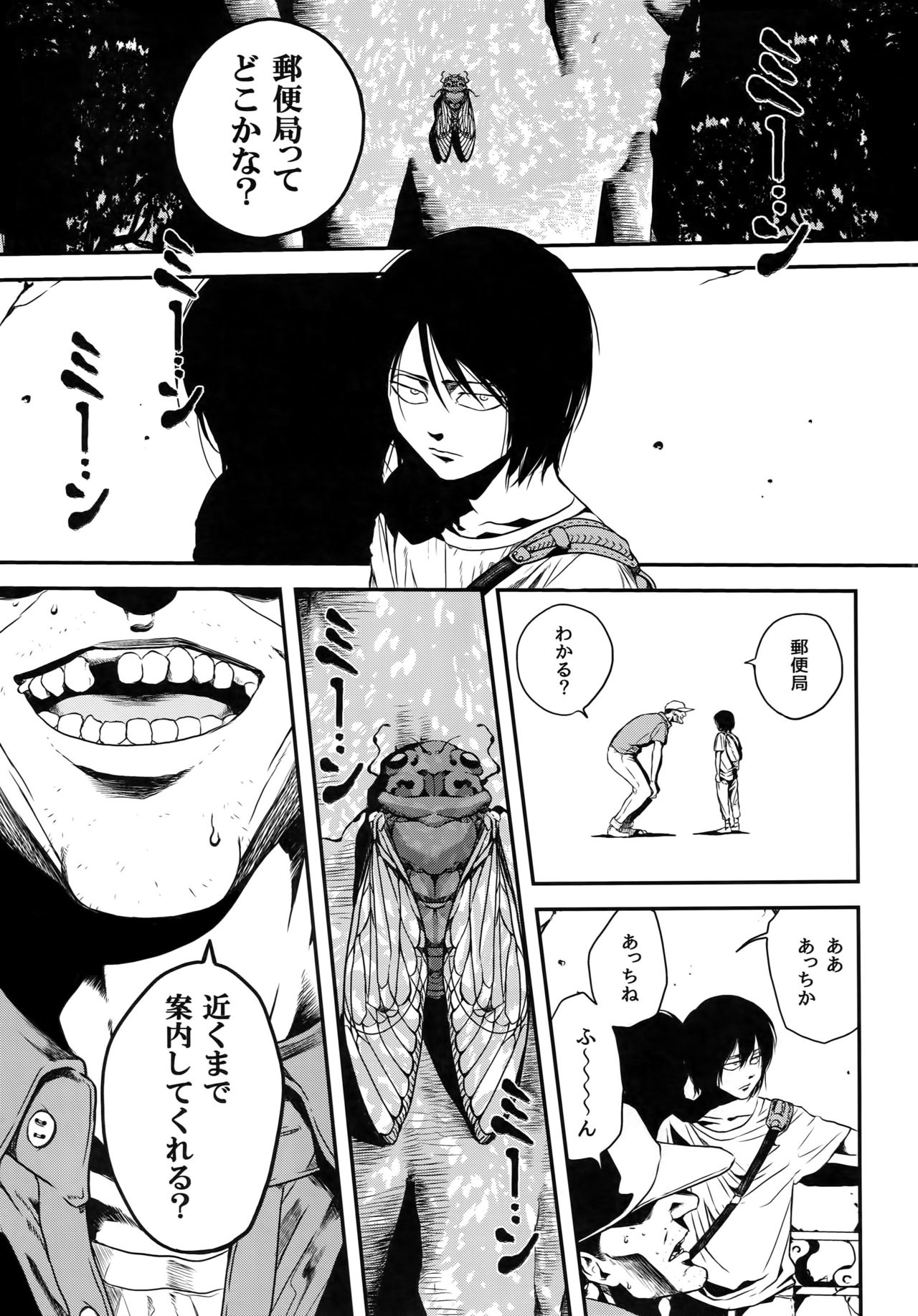 Nisemono Hero page 2 full