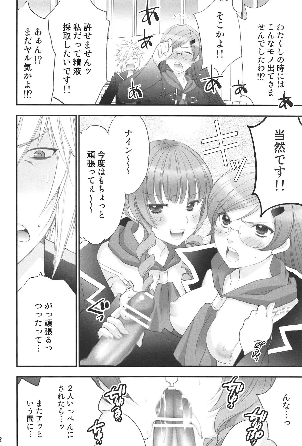 Jissen Enshuu * Queen no Obenkyoukai page 11 full