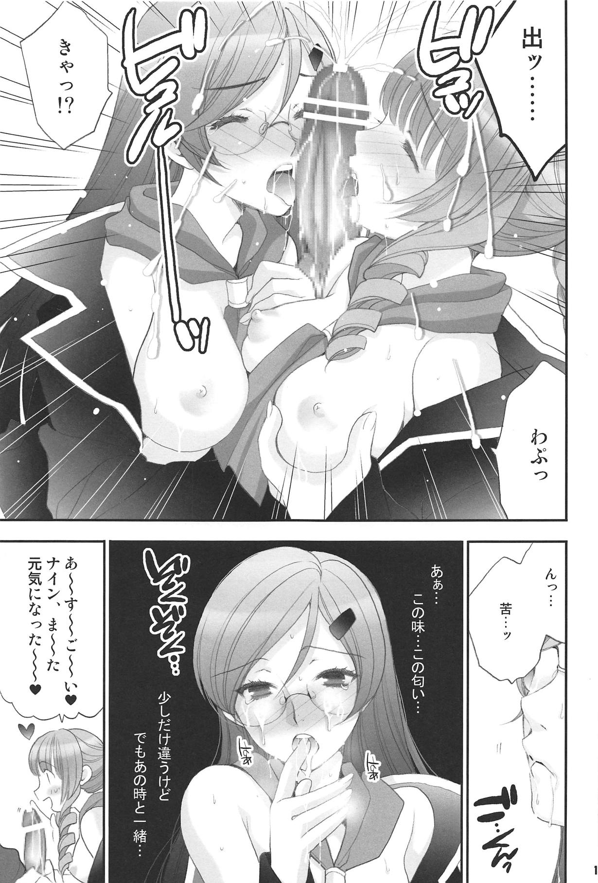 Jissen Enshuu * Queen no Obenkyoukai page 12 full