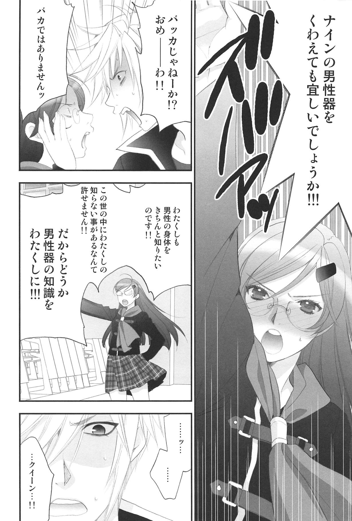 Jissen Enshuu * Queen no Obenkyoukai page 5 full