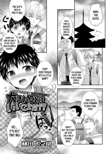 [Hayashida Toranosuke] Ookii Koto wa Ii Koto da!? | The Bigger The Better!? (Nyotaika Ryoujoku!! III) [English] [desudesu] [Digital] cover