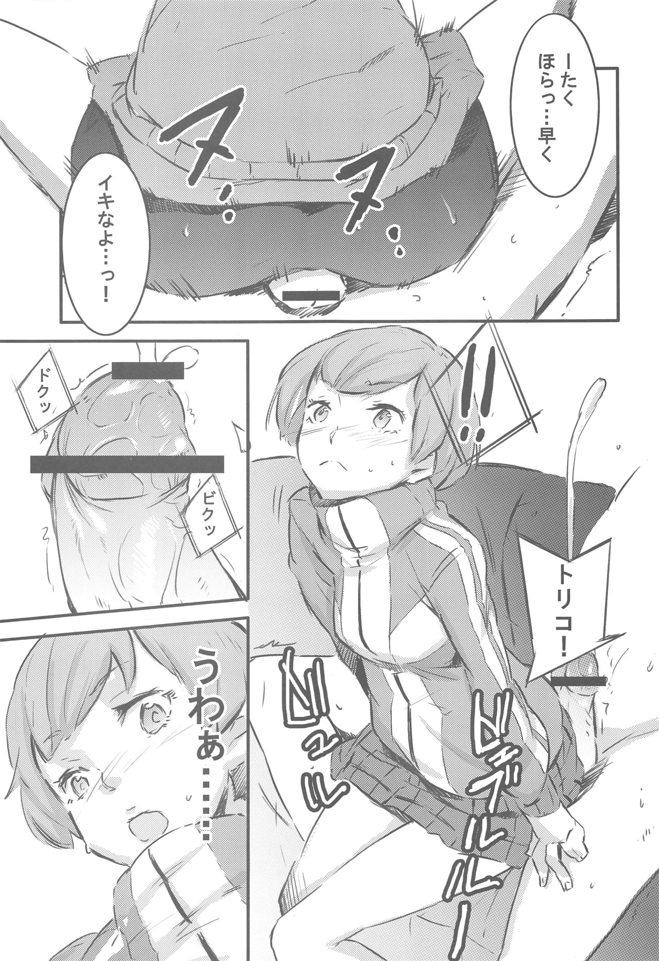 P page 12 full