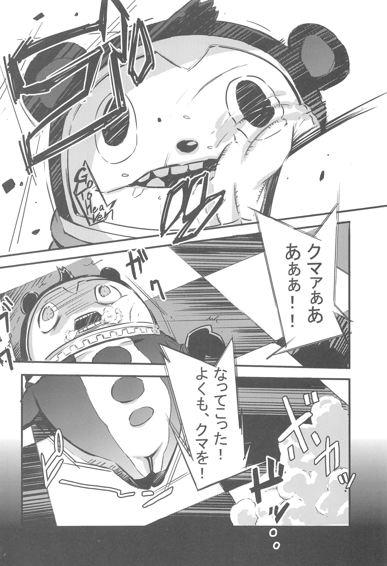 P page 5 full