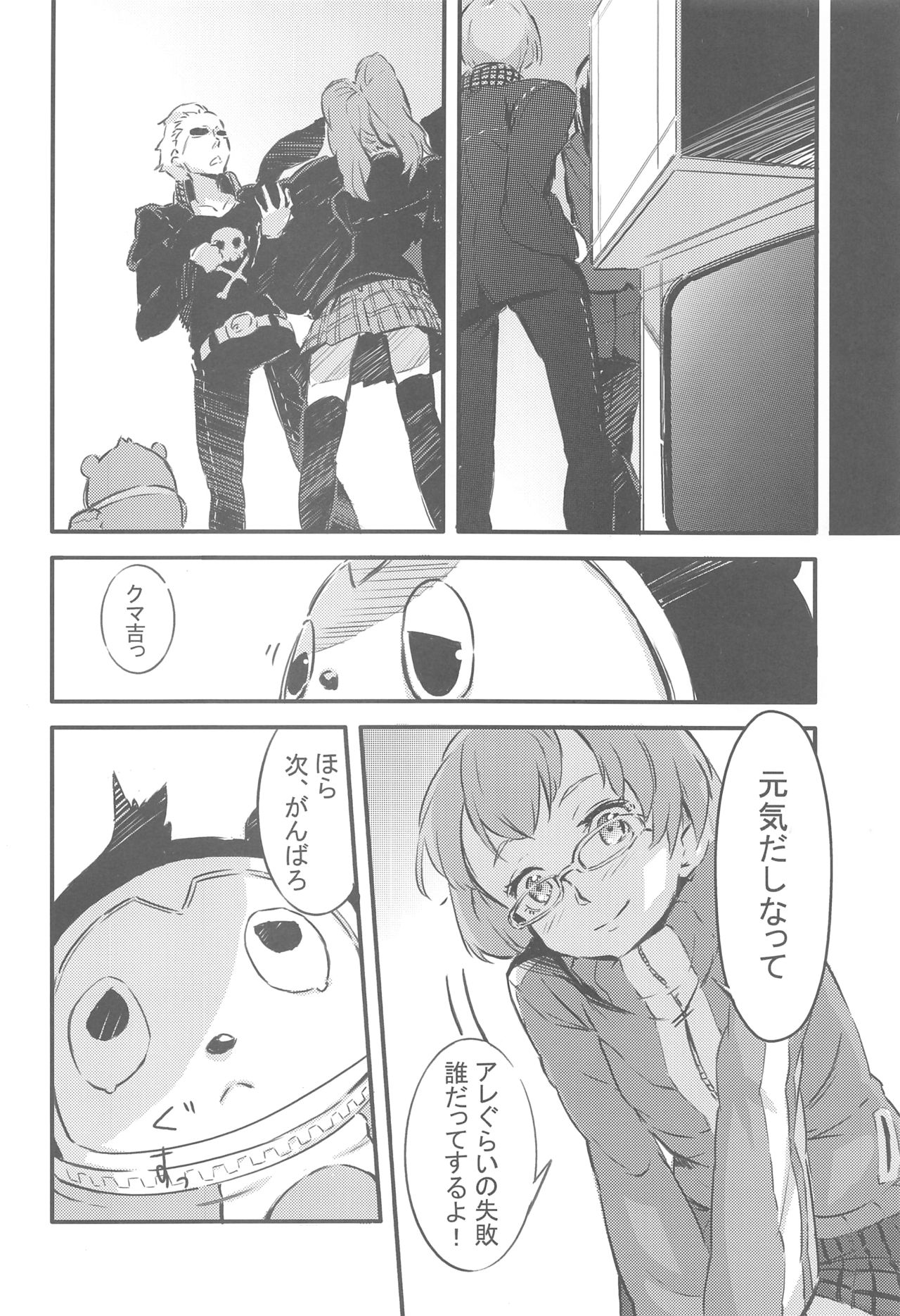 P page 7 full