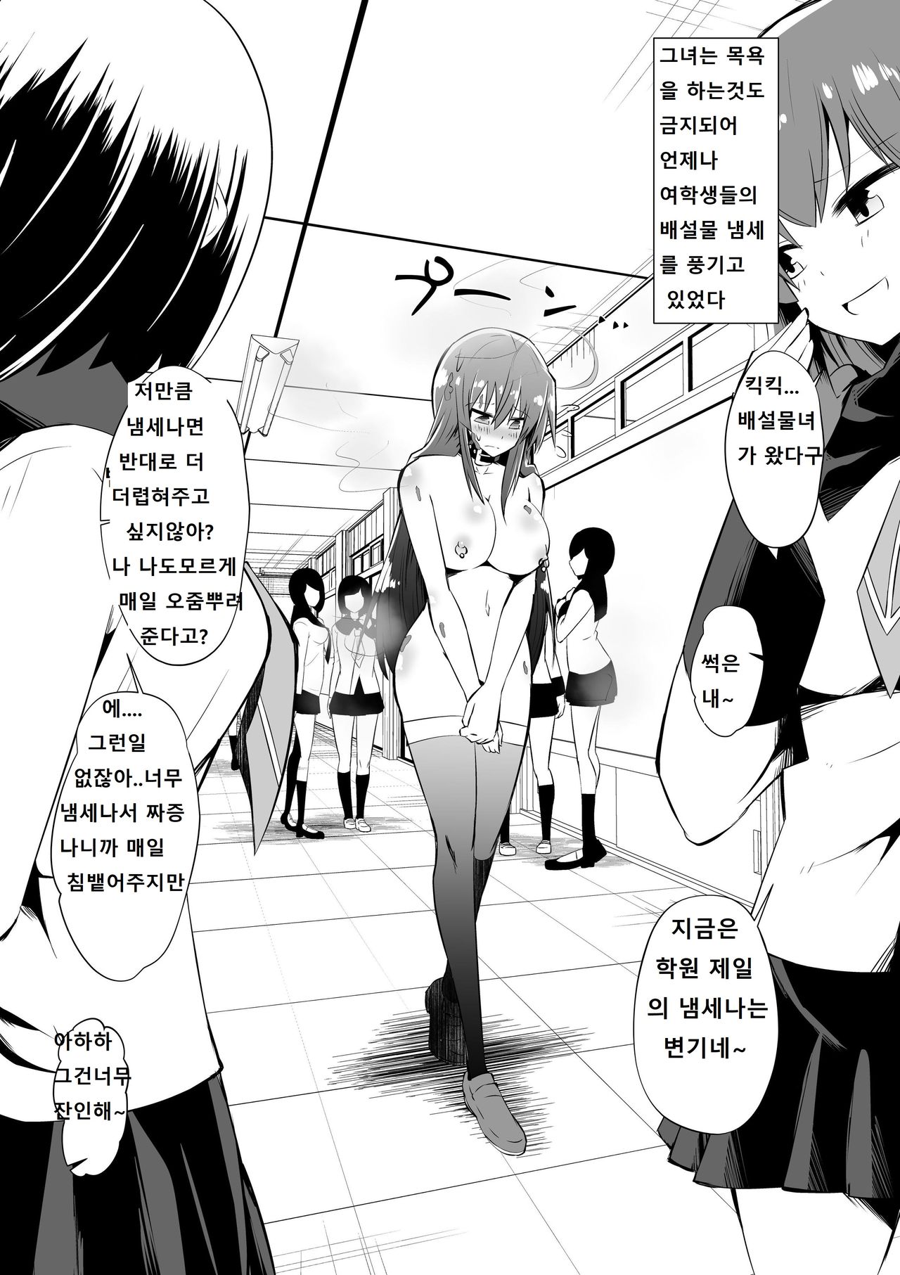 Medaka The End 3 page 11 full