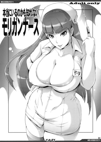 (C94) [YA-ZY (Yunioshi)] Hontou ni Iru no kamo Shirenai Morrigan Nurse (Darkstalkers) cover