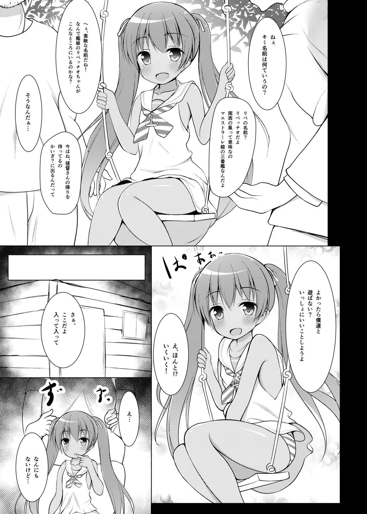 Libeccio Yasen Choukyou page 6 full