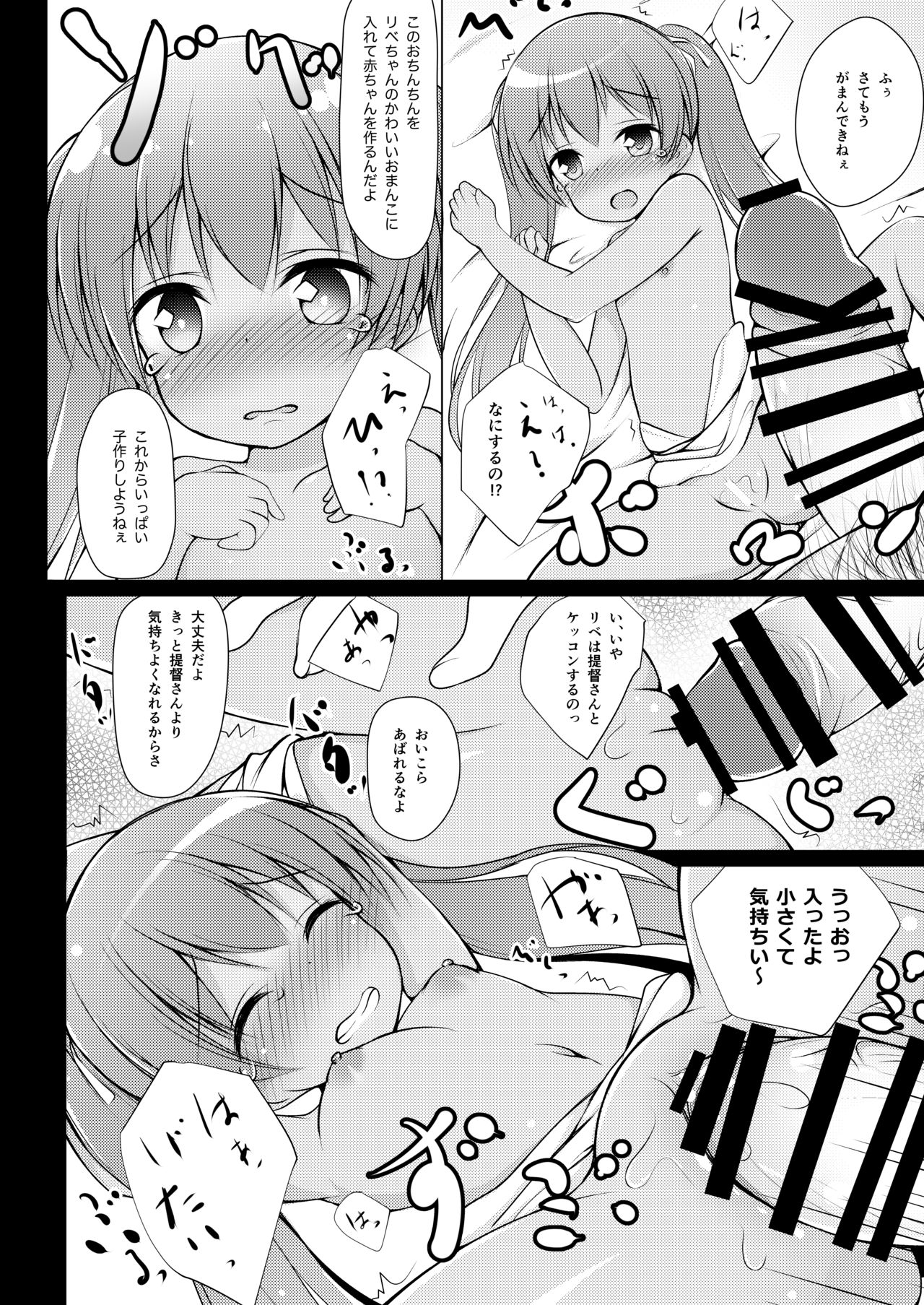 Libeccio Yasen Choukyou page 9 full